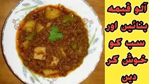 easy aloo keema recipe | restaurant style aloo qeema bnany ka tariqa | by fiza farrukh