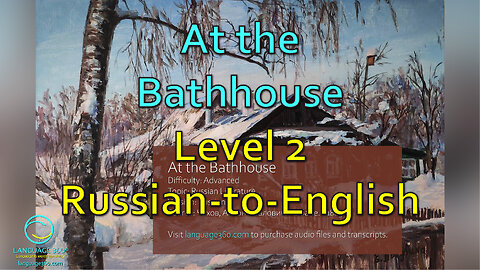 At the Bathhouse: Level 2 - Russian-to-English