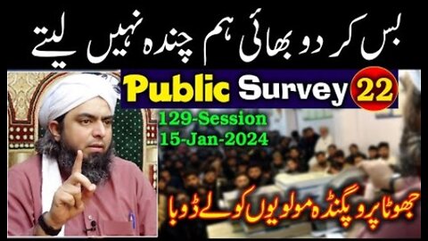 22-Public Survey about Engineer Muhammad Ali Mirza at Jhelum Academy in Sunday Session (15-Jan-2024)
