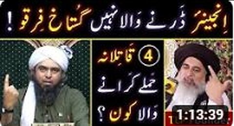 😡 Why "4" MURDER Attempts ??? 😍 TRUTH Exposed for Brailvi PUBLIC ! ! ! Engineer Muhammad Ali Mirza