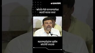 #Short : मराठी पाट्यांबाबत सुप्रीम कोर्टाने काय म्हटले ? | MNS Sandeep Deshpande