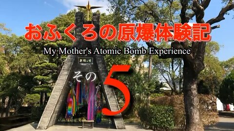 My mother's atomic bomb experience-5