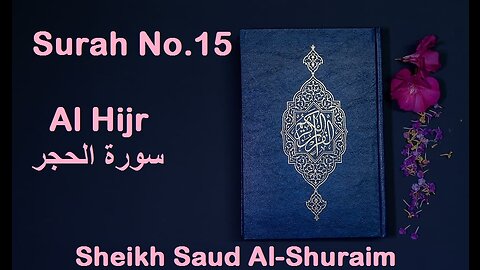 Quran 15 Surah Al Hijr سورة الحجر Sheikh Saud Ash Shuraim - With English Translation