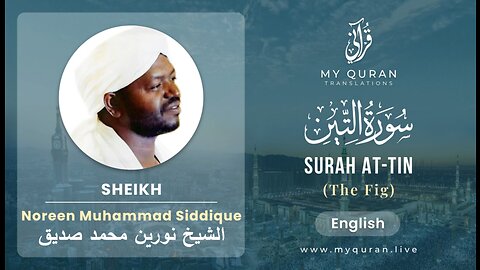 Surah Al-Tin with English Translation