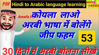 Hindi to Arabic language learning