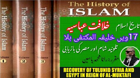 Recovery of Tulunid Syria and Egypt in Reign of Al-Muktafi 17th Caliph of Abbasid Caliphate.