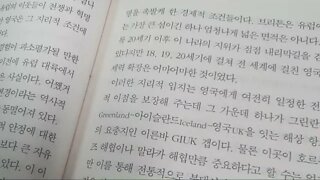 지리의 힘, 팀 마샬, 유럽연합, 프랑스, 독일, 메이드인, 유럽석탄철강공동체, 재정위기, 인플레이션,회계, 러시아, 우크라이나, 크림반도, 오데사, 흑해, 부동항, 키예프,