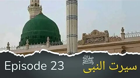 Seerat un Nabi Episode 23 Life Of Muhammad PBUH Seerah Of Muhammad PBUH Urdu | Hindi