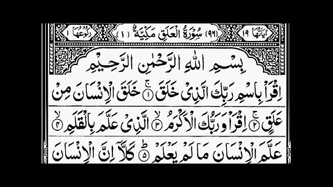 Surah Al-Alaq Full With Arabic Text (HD) | 96-سورۃالعلق Islamic Teacher 360