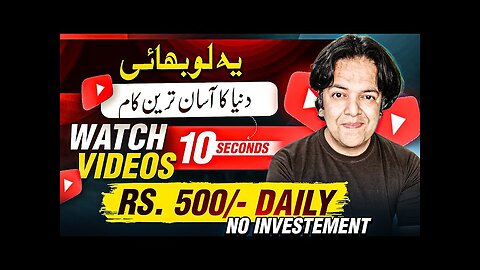 Watch YouTube Videos and Earn Money Online In Pakistan Without Investment by Anjum Iqbal 📹