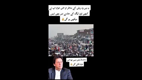 Peshawar ralee to release Imran Khan