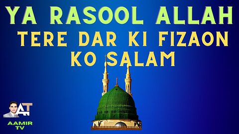 YA RASOOL ALLAH | TERE DAR KI FAZAON KO | SALAAM | NAAT |