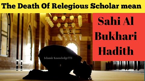 The Death of relgious Scholar | Sahi Al bukhari hadith | hadith in english