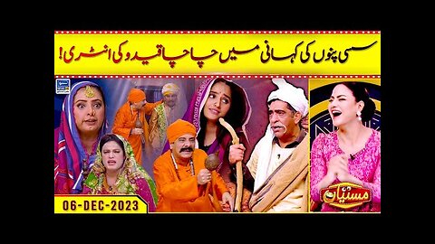 Sassi Punnu Mein Chacha Kaido Ki Entry | Veena Malik | Zafri Khan |