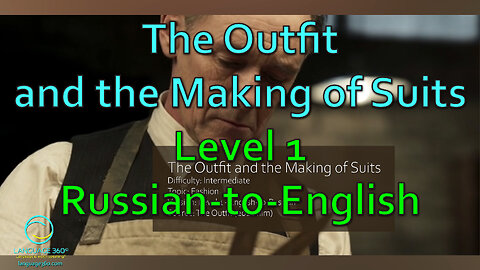 The Outfit and the Making of Suits: Level 1 - Russian to English
