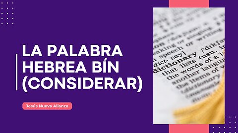 📗 La palabra hebrea bín (considerar)