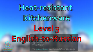Heat-resistant Kitchenware: Level 3 - English-to-Russian