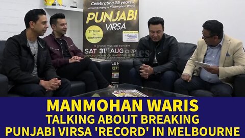 Manmohan Waris Talking About Breaking Punjabi Virsa 'Record' in Melbourne