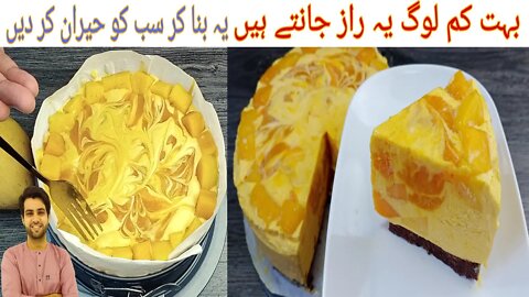 Mango Ice Cream Cake | Summer Special Mango Cake Recipe | بہت کم لوگ یہ راز جانتے ہیں | Subtitles