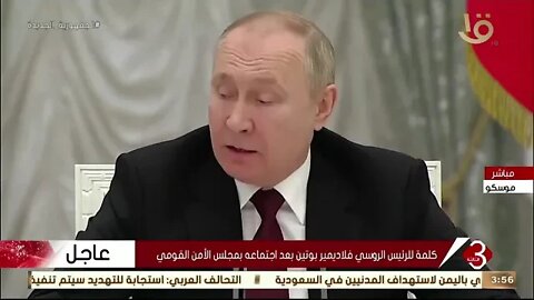 كلمة الرئيس الروسي فلاديمير بوتين بعد اجتماعه بمجلس