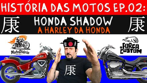 HISTÓRIA DAS MOTOS EP.02: HONDA SHADOW, A HARLEY DA HONDA