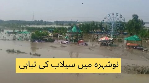 Flood in Nowshehra 2022 | Flood in Pakistan 2022 | Pakistan mai sailab 2022