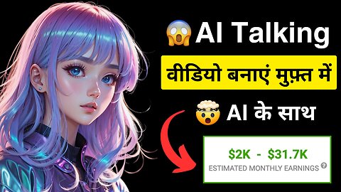 Talking AI Videos Banayein Aur $3,684/mahine Kamayein: Step-by-Step Guide