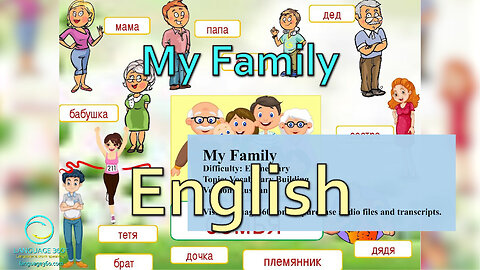 My Family: English
