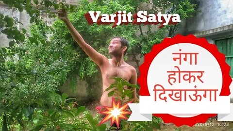 What is Nudism (Naturism) and why does India need it? Part 1 | Alok Mystic | Varjit Satya | NSFW