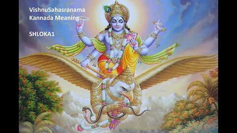 Vishnu Sahasranaama shloka 1 meaning ವಿಷ್ಣು ಸಹಸ್ರನಾಮ ಶ್ಲೋಕ1 ಭಾವಾರ್ಥ
