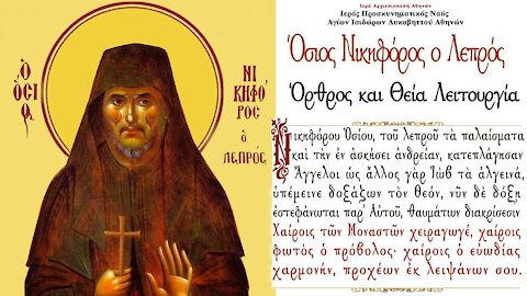 January 4, 2022, Saint Nikephoros the Leper | Greek Orthodox Divine Liturgy