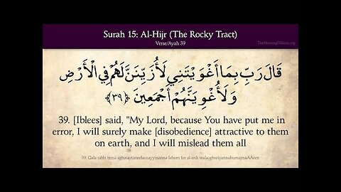 Quran: 15. Surat Al-Hijr (The Rocky Tract): Arabic and English translation HD