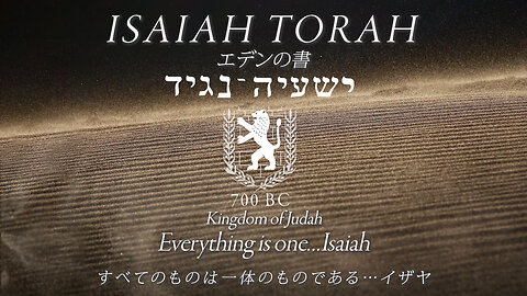 ISAIAH TORAH - People all over the world want to return to the world of love.