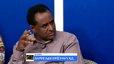 Ethio 360 AD