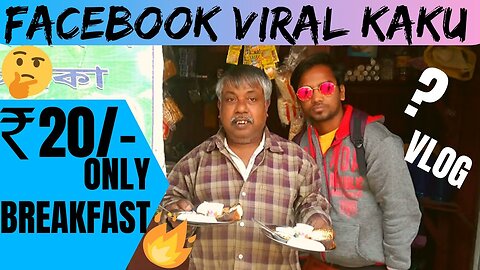 ONLY 20 RUPESS 5 ITEM BREAKFAST || UNBELIEVABLE | FACEBOOK VIRAL KAKU | BY ASHISH KE VLOG ..🔥🔥🔥