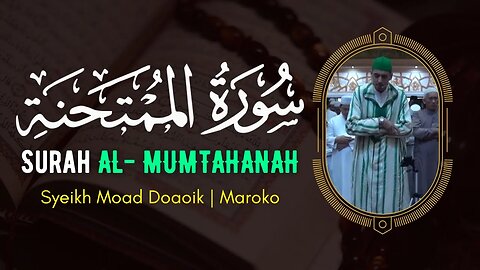 BACAAN AYAT SUCI AL-QUR'AN | SURAH AL - MUMTAHANAH | MOAD DOAOIK