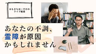 健康を意識しない生き方食べ方考え方 〜霊の清め方〜