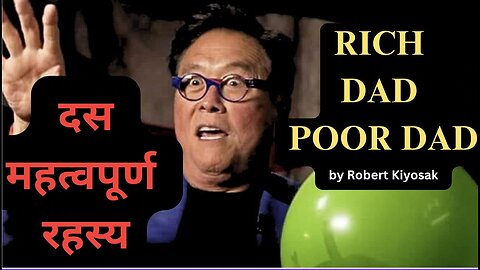 Hindi Rich Dad Poor Dad से धनवान बनने का राज़ - The secret to becoming wealthy with "Rich Dad Poor Dad"