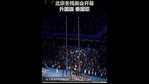 Beijing Winter Paralympics raise China national flag and play the national anthem