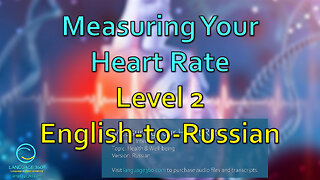 Measuring Your Heart Rate: Level 2 - English-to-Russian