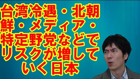 【アメリカ】中間選挙を有利に進めるトランプ氏と偉大な政治家を失った日本 その24
