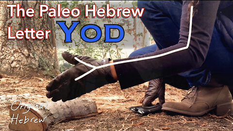 10. Yod | Paleo Hebrew Alphabet | Fall of Babylon, Salvation of GOD, Night and Day, and more