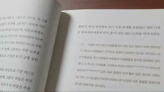 왜 아무 이유없이 우울할까, 가브리엘 페를뮈테르, 불안, 예민함, 신경정신장애, 애착관계, 설치류, 고립감, 장내세균, 이탈리아, 베로나대학교,앤절라 마로타, 미르타 피오리오,교수