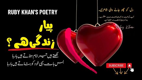 Best Urdu Motivational Poetry | PEYAR ZINDAGI HEA Urdu Shayari | Bikhri Sochain #002