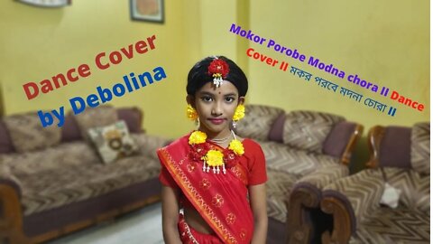 Mokor Porobe Modna chora II Dance Cover II মকর পরবে মদনা চোরা II