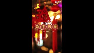 it's amazing Chinese new year upcoming