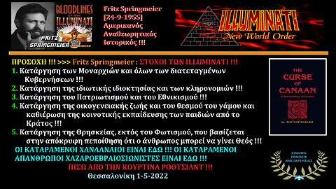 FRITZ SPRINGMEIER !!! Λειτουργεί ο εγκέφαλός σου ?? 26-11-2022