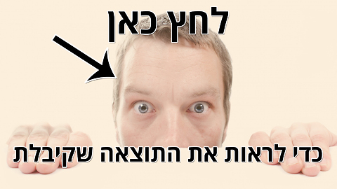 האם אתה סובל מחרדה? אתה סובל מכמה תסמינים של חרדה