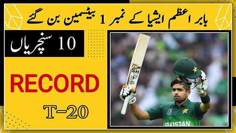 Babar Azam Smashes T-20 Records with 10 Centuries | Unstoppable Babar Making History in T-20 Cricket