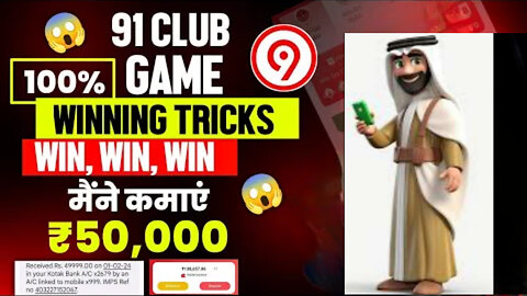 91 Club Earning App | 91 Club Tricks | 91 Club Unlimited code Best Earning App #viralvideo #viral